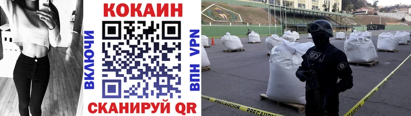 COCAIN 97%  Купить где  Южа 