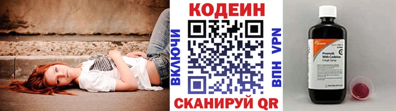 Codein Purple Drank  Купить где  Южа 