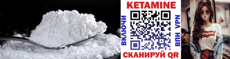 Кетамин ketamine  Купить закладки  Южа 