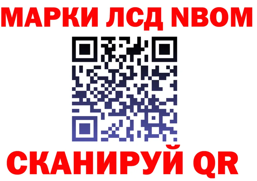 Марки 25I-NBOMe 1500мкг зеркало shop hydra Южа