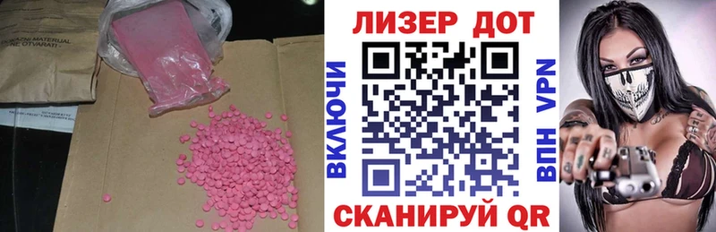 LSD-25 экстази ecstasy  Купить закладки  Южа 